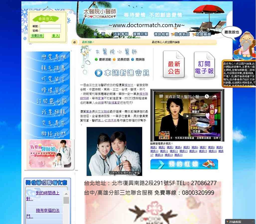 相親-找遇見命定愛情-口碑推薦